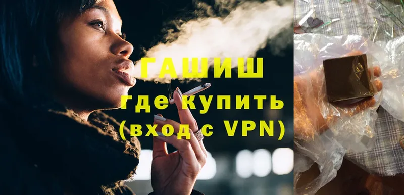 ГАШ Cannabis Энем