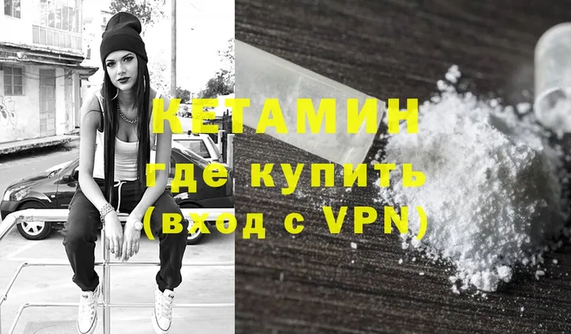 цена наркотик  Энем  Кетамин ketamine 